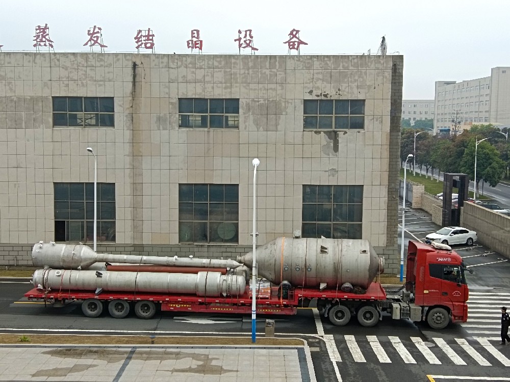 金秋十月發(fā)貨不斷，蒸發(fā)器設備專業(yè)生產(chǎn)廠家