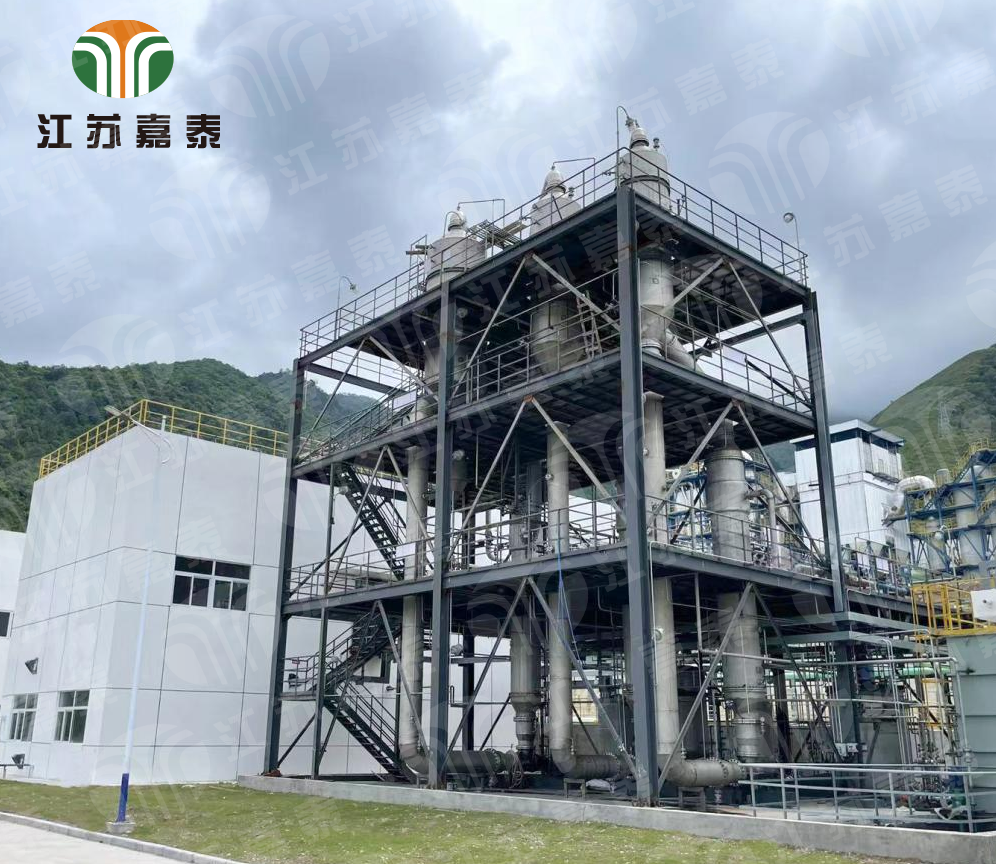 危固廢處置行業高COD雜鹽廢水三效蒸發結晶系統
